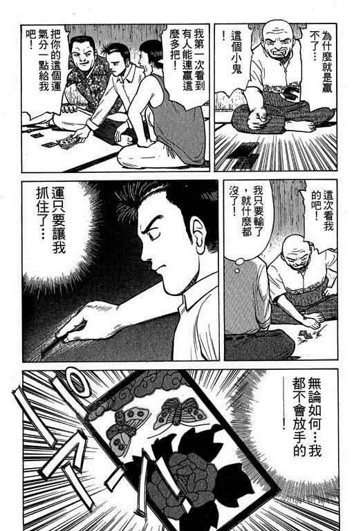 胜负师传说韩漫全集-VOL01无删减无遮挡章节图片 
