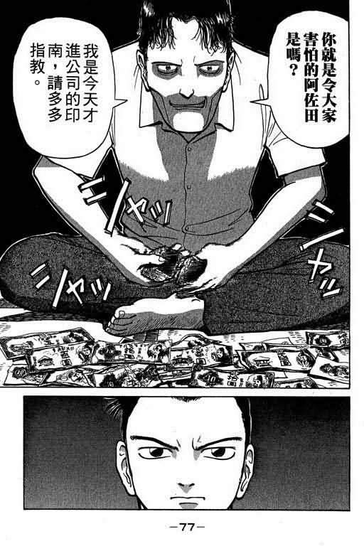 胜负师传说韩漫全集-VOL01无删减无遮挡章节图片 