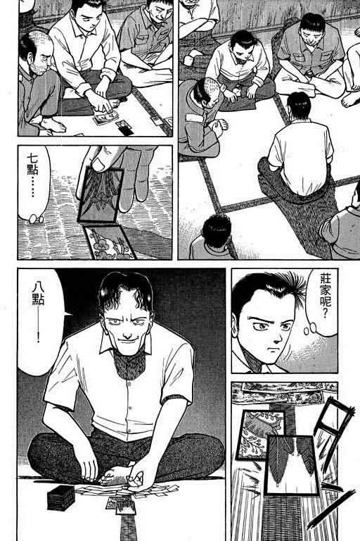 胜负师传说韩漫全集-VOL01无删减无遮挡章节图片 