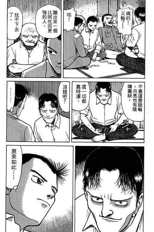 胜负师传说韩漫全集-VOL01无删减无遮挡章节图片 