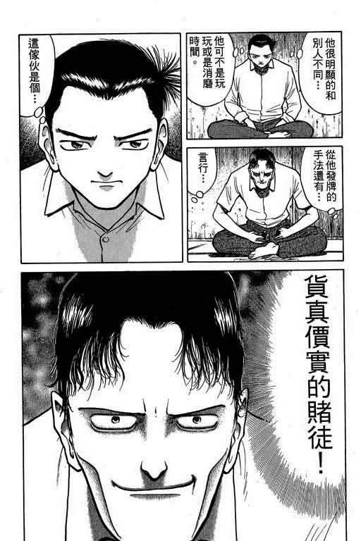 胜负师传说韩漫全集-VOL01无删减无遮挡章节图片 