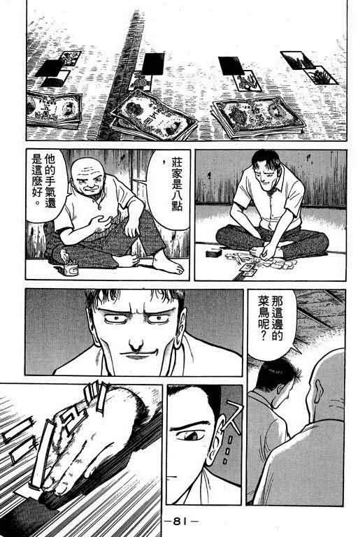 胜负师传说韩漫全集-VOL01无删减无遮挡章节图片 
