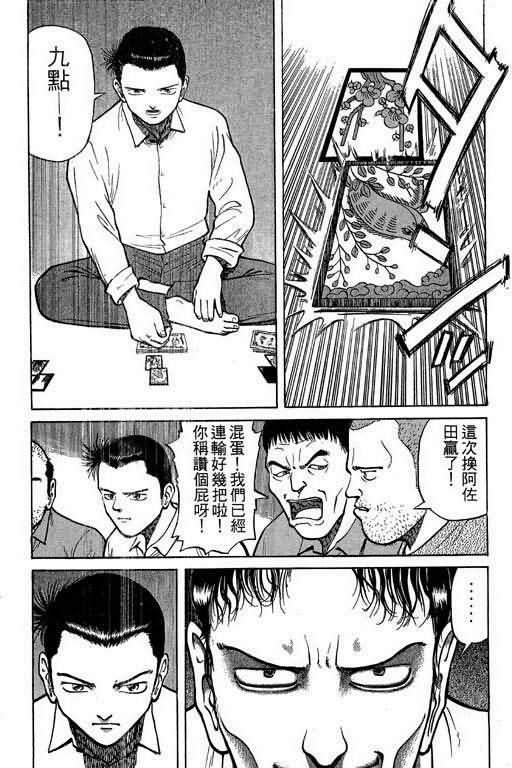 胜负师传说韩漫全集-VOL01无删减无遮挡章节图片 