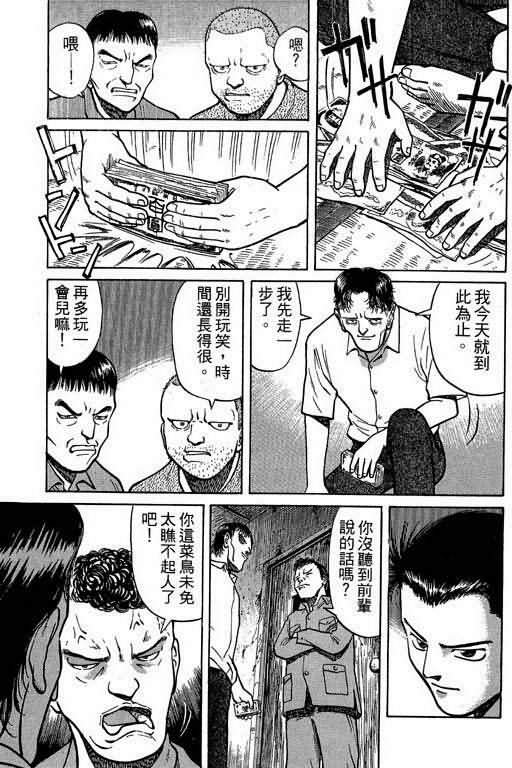胜负师传说韩漫全集-VOL01无删减无遮挡章节图片 