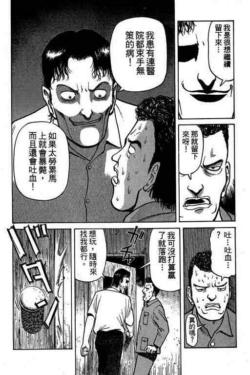 胜负师传说韩漫全集-VOL01无删减无遮挡章节图片 
