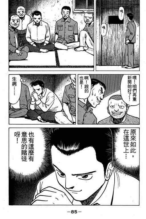胜负师传说韩漫全集-VOL01无删减无遮挡章节图片 