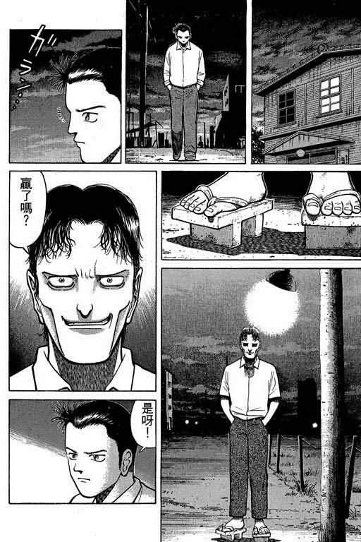 胜负师传说韩漫全集-VOL01无删减无遮挡章节图片 