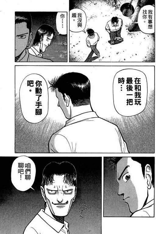 胜负师传说韩漫全集-VOL01无删减无遮挡章节图片 