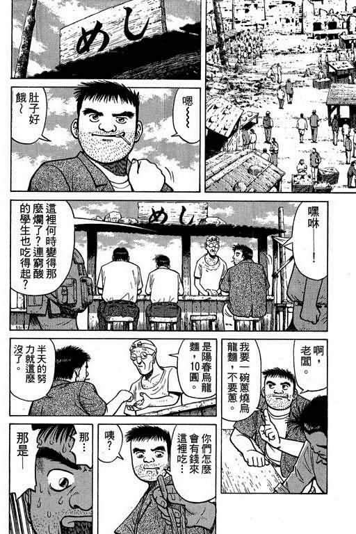胜负师传说韩漫全集-VOL01无删减无遮挡章节图片 