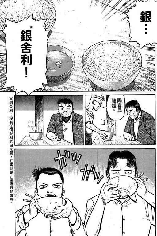 胜负师传说韩漫全集-VOL01无删减无遮挡章节图片 