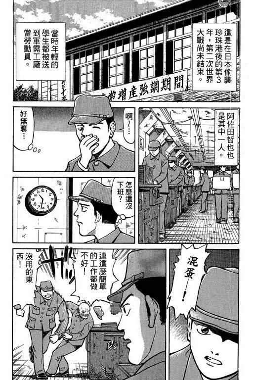 胜负师传说韩漫全集-VOL01无删减无遮挡章节图片 