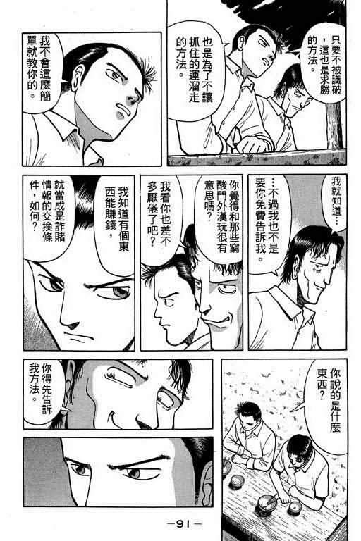 胜负师传说韩漫全集-VOL01无删减无遮挡章节图片 