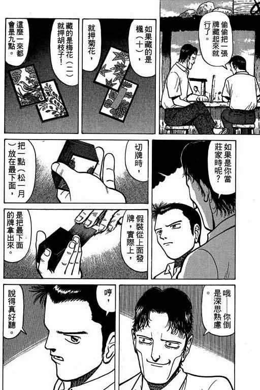 胜负师传说韩漫全集-VOL01无删减无遮挡章节图片 