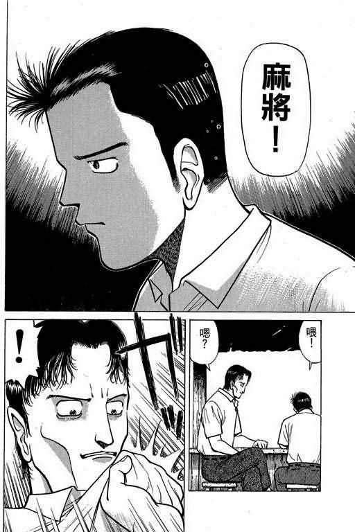 胜负师传说韩漫全集-VOL01无删减无遮挡章节图片 