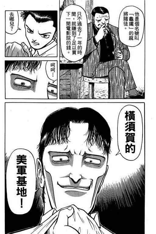 胜负师传说韩漫全集-VOL01无删减无遮挡章节图片 