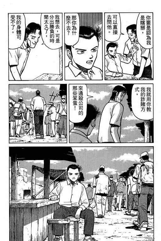 胜负师传说韩漫全集-VOL01无删减无遮挡章节图片 
