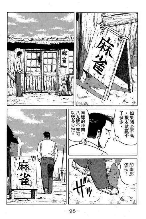 胜负师传说韩漫全集-VOL01无删减无遮挡章节图片 