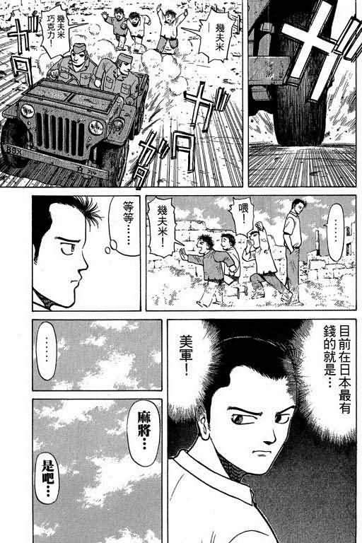 胜负师传说韩漫全集-VOL01无删减无遮挡章节图片 