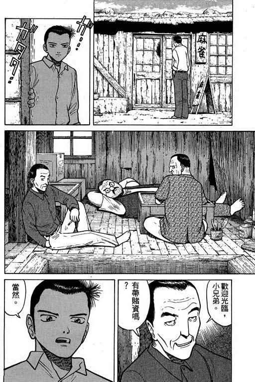 胜负师传说韩漫全集-VOL01无删减无遮挡章节图片 