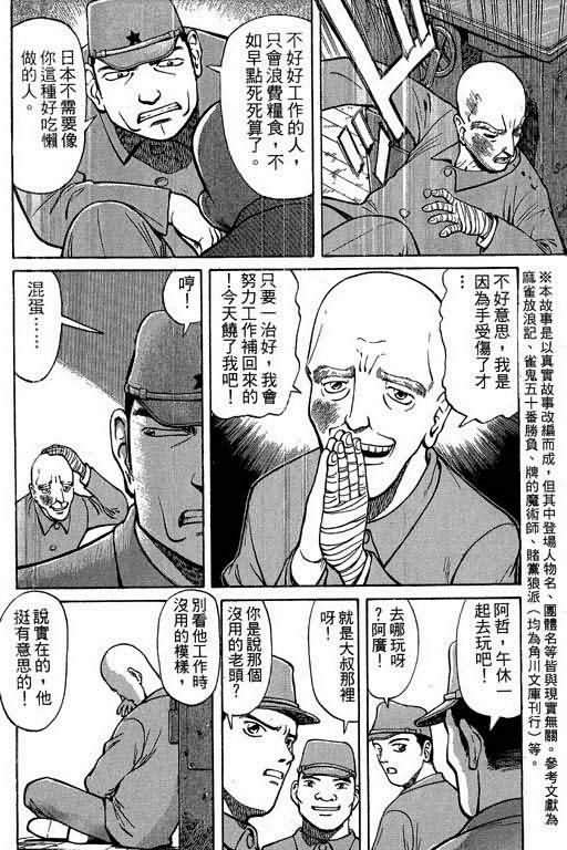 胜负师传说韩漫全集-VOL01无删减无遮挡章节图片 