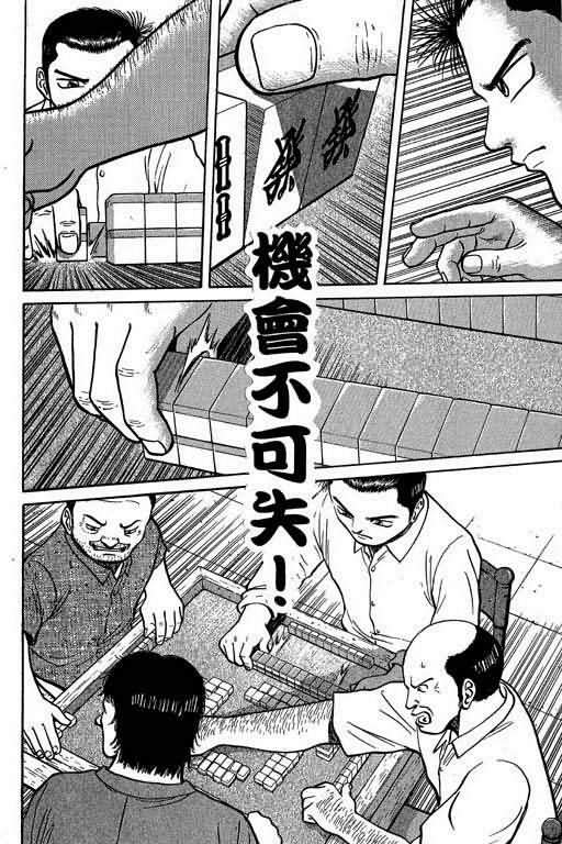 胜负师传说韩漫全集-VOL02无删减无遮挡章节图片 