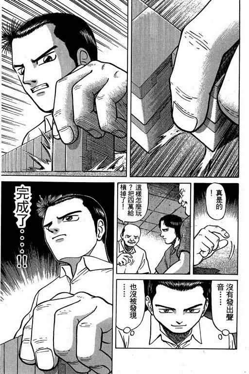 胜负师传说韩漫全集-VOL02无删减无遮挡章节图片 