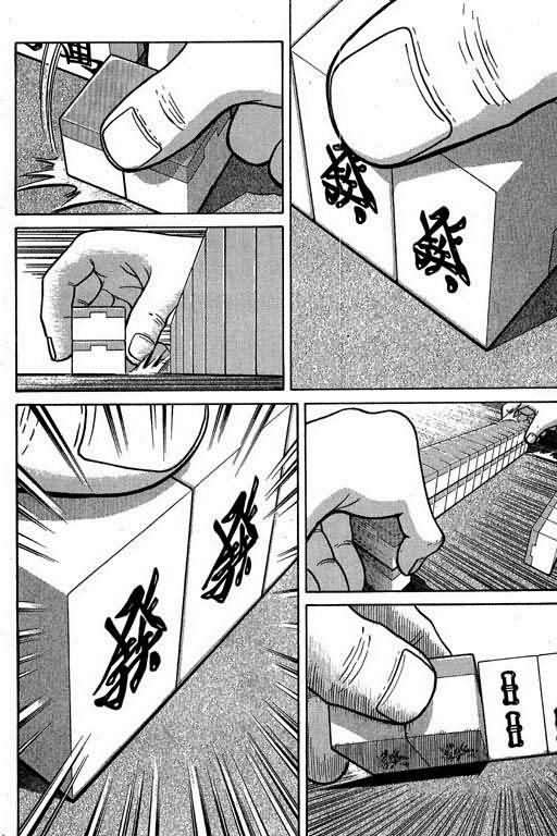 胜负师传说韩漫全集-VOL02无删减无遮挡章节图片 