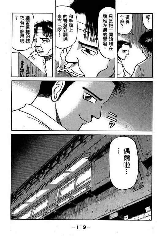 胜负师传说韩漫全集-VOL02无删减无遮挡章节图片 