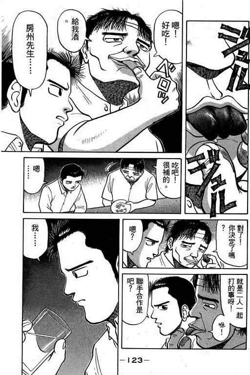 胜负师传说韩漫全集-VOL02无删减无遮挡章节图片 