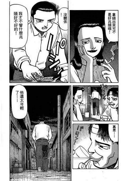 胜负师传说韩漫全集-VOL02无删减无遮挡章节图片 