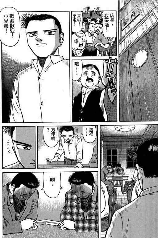 胜负师传说韩漫全集-VOL02无删减无遮挡章节图片 