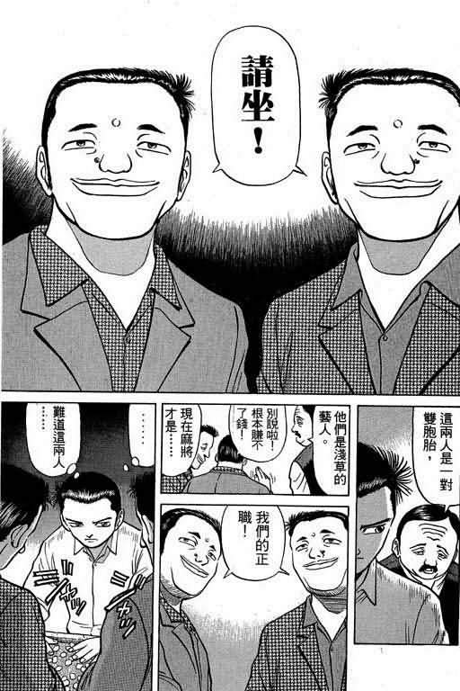 胜负师传说韩漫全集-VOL02无删减无遮挡章节图片 