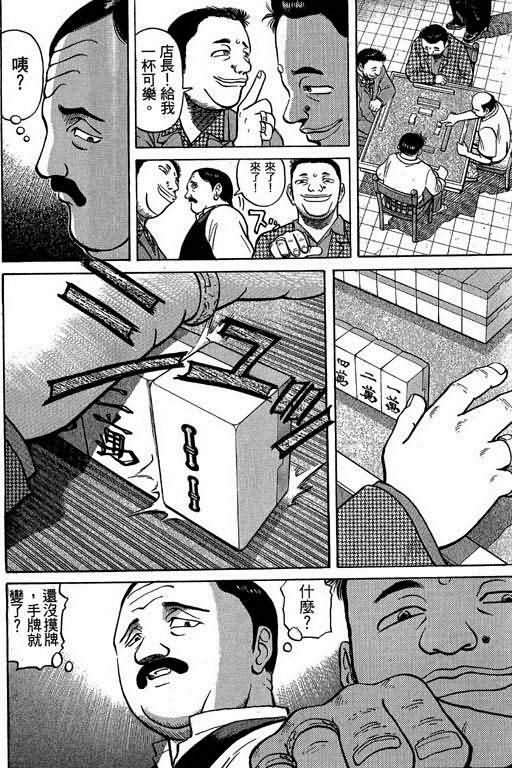 胜负师传说韩漫全集-VOL02无删减无遮挡章节图片 