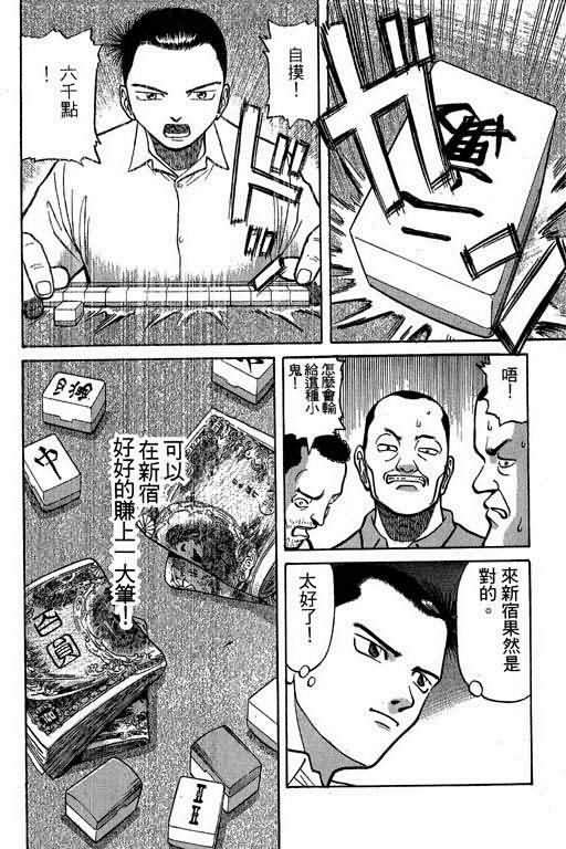 胜负师传说韩漫全集-VOL02无删减无遮挡章节图片 