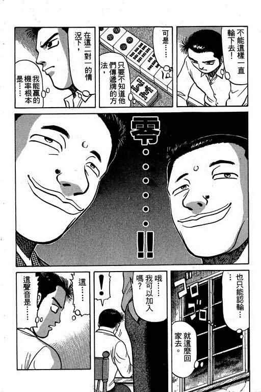 胜负师传说韩漫全集-VOL02无删减无遮挡章节图片 