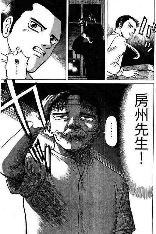 胜负师传说韩漫全集-VOL02无删减无遮挡章节图片 