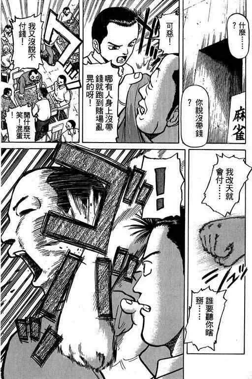 胜负师传说韩漫全集-VOL02无删减无遮挡章节图片 