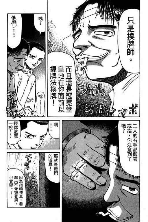 胜负师传说韩漫全集-VOL02无删减无遮挡章节图片 