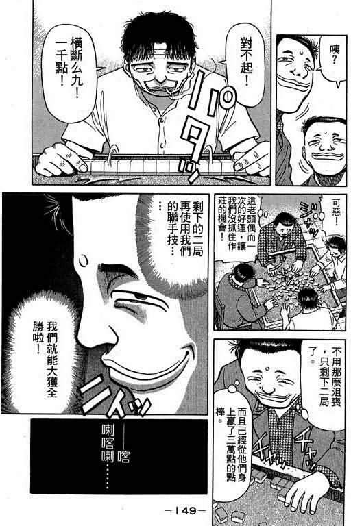 胜负师传说韩漫全集-VOL02无删减无遮挡章节图片 