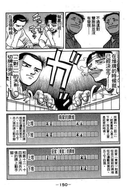 胜负师传说韩漫全集-VOL02无删减无遮挡章节图片 