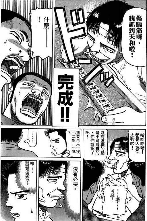 胜负师传说韩漫全集-VOL02无删减无遮挡章节图片 