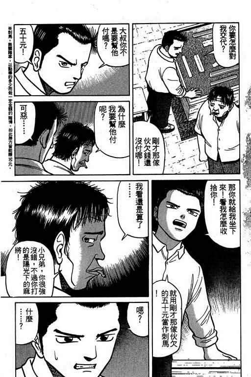 胜负师传说韩漫全集-VOL02无删减无遮挡章节图片 