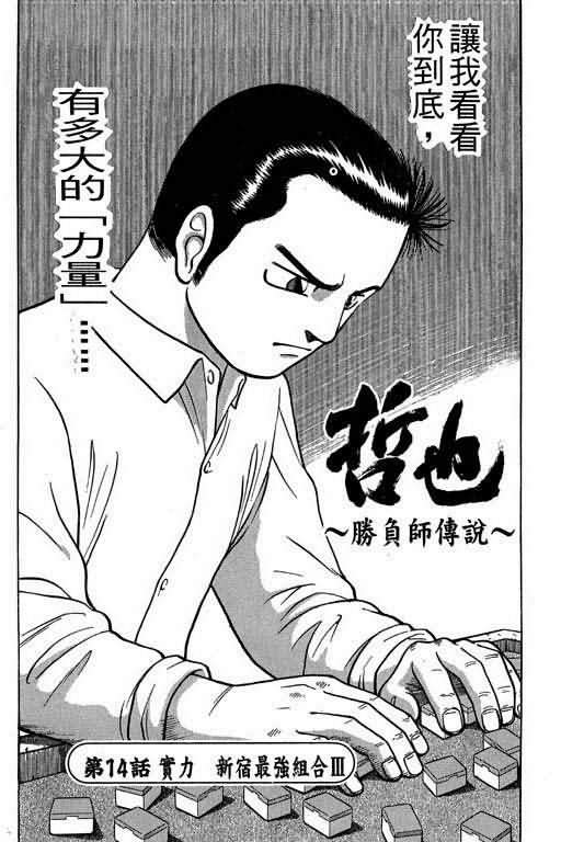 胜负师传说韩漫全集-VOL02无删减无遮挡章节图片 