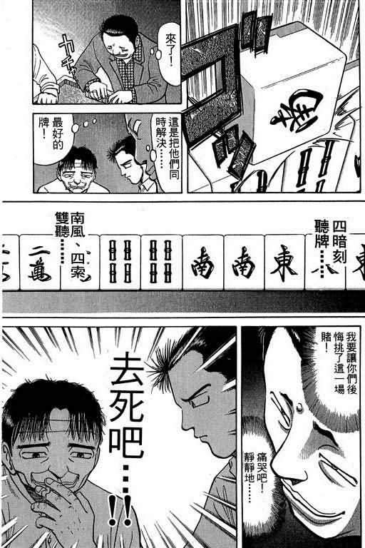 胜负师传说韩漫全集-VOL02无删减无遮挡章节图片 