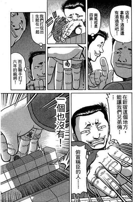 胜负师传说韩漫全集-VOL02无删减无遮挡章节图片 