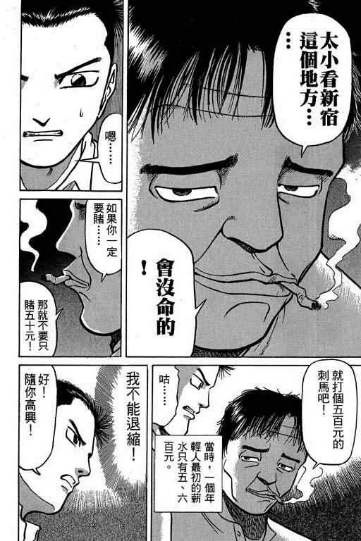 胜负师传说韩漫全集-VOL02无删减无遮挡章节图片 