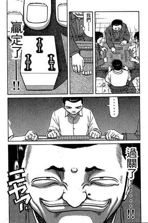 胜负师传说韩漫全集-VOL02无删减无遮挡章节图片 