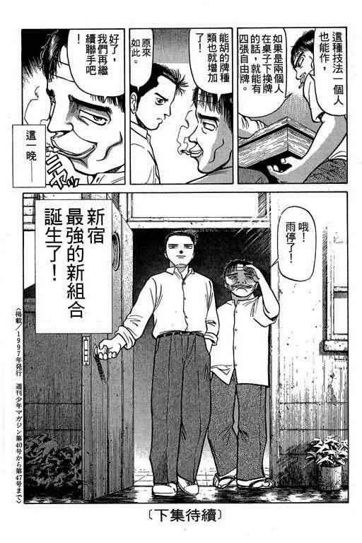 胜负师传说韩漫全集-VOL02无删减无遮挡章节图片 