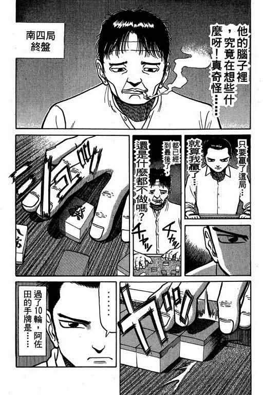 胜负师传说韩漫全集-VOL02无删减无遮挡章节图片 