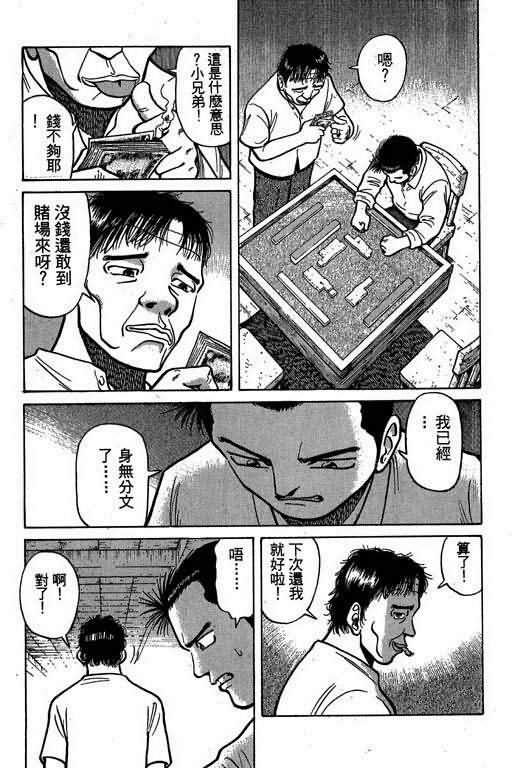 胜负师传说韩漫全集-VOL02无删减无遮挡章节图片 